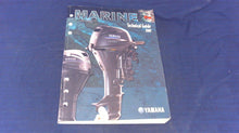 2007 Yamaha LIT-18865-01-07 Marine Technical Guide - Used